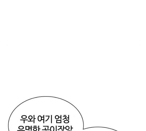 싸움독학 35화 31