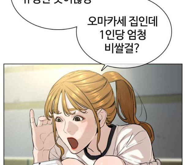 싸움독학 35화 32