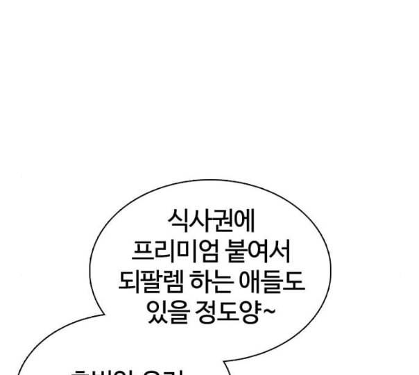 싸움독학 35화 34