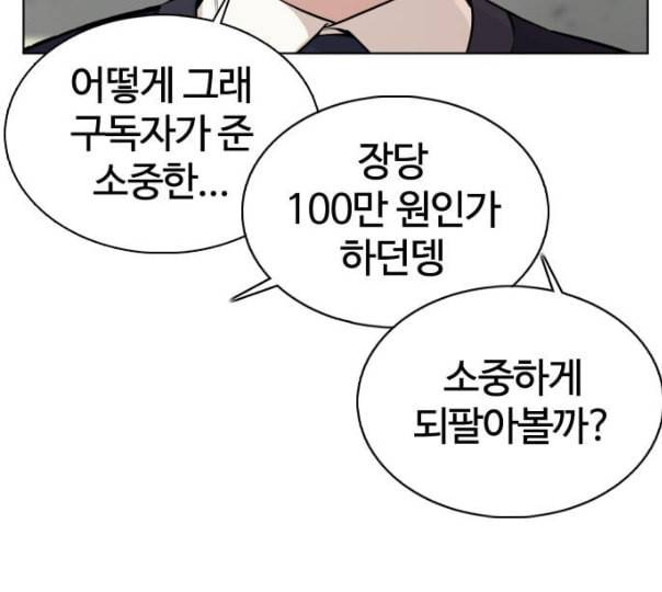 싸움독학 35화 36