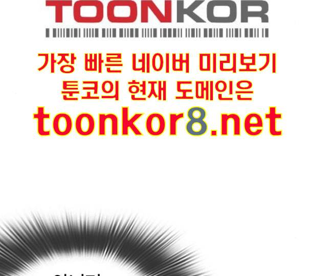 싸움독학 35화 37