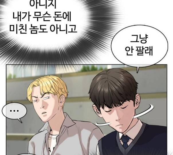 싸움독학 35화 38