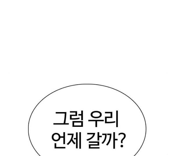 싸움독학 35화 40