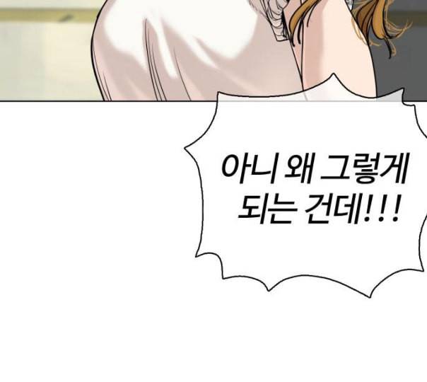 싸움독학 35화 42