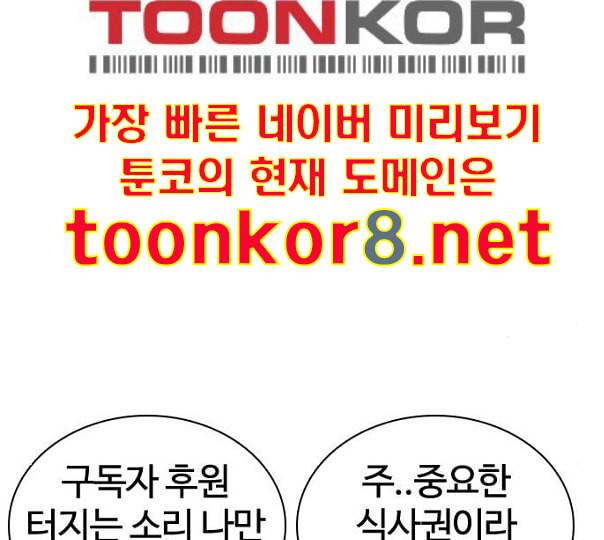 싸움독학 35화 43