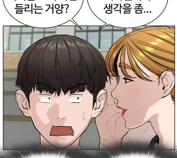 싸움독학 35화 44