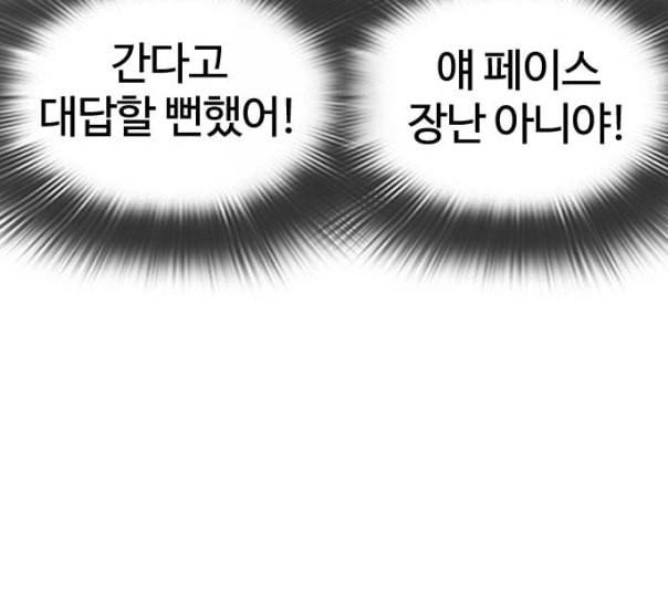 싸움독학 35화 45
