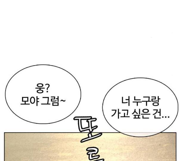 싸움독학 35화 46