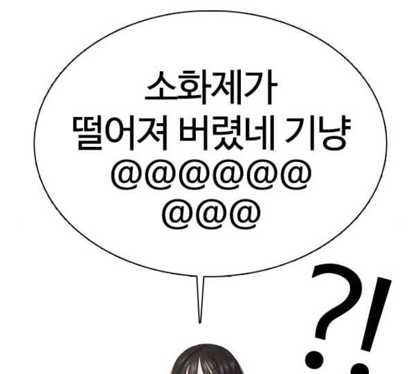 싸움독학 35화 49