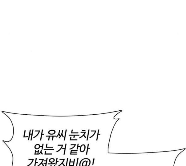 싸움독학 35화 52