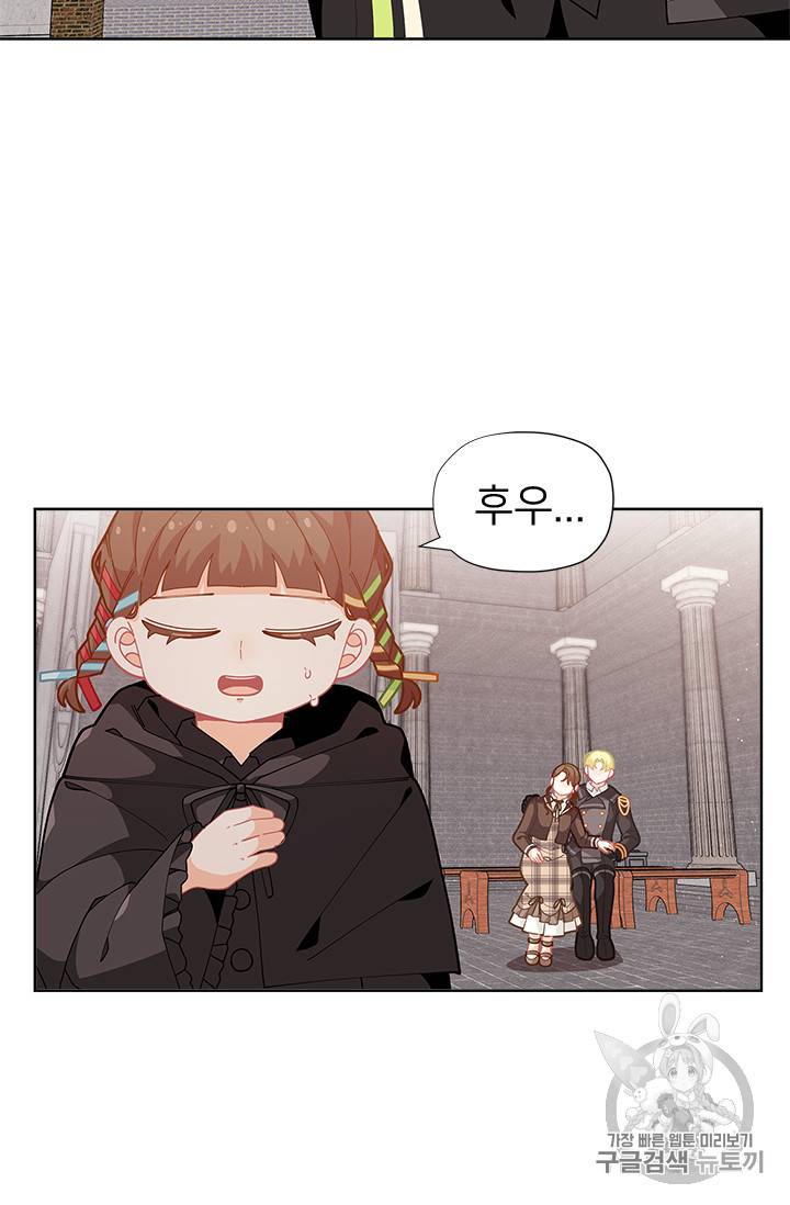 한 줄짜리 영애였을 터 25화 7