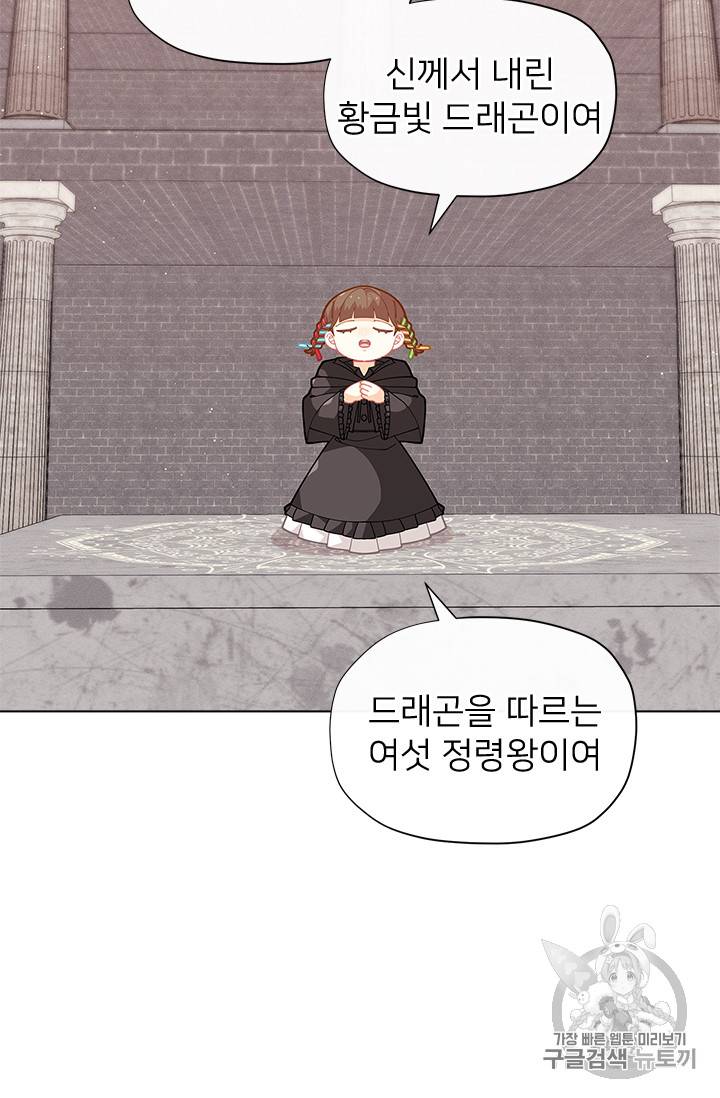 한 줄짜리 영애였을 터 25화 15