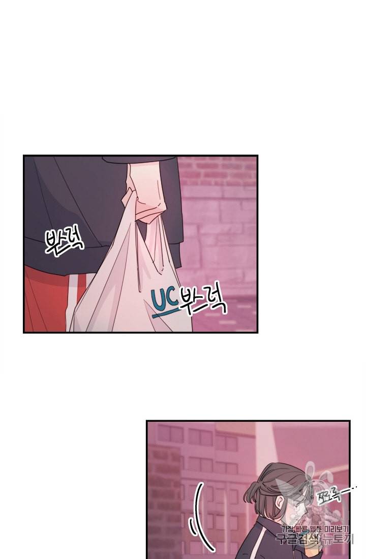 너와 사는 오늘 6화 2