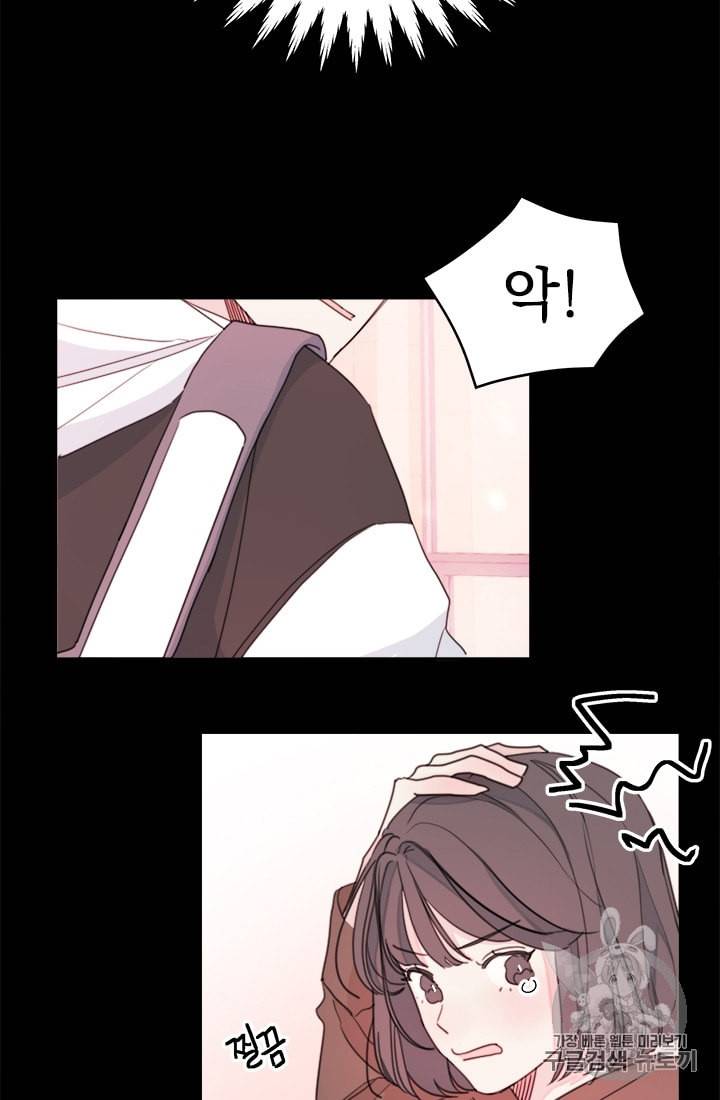 너와 사는 오늘 6화 5