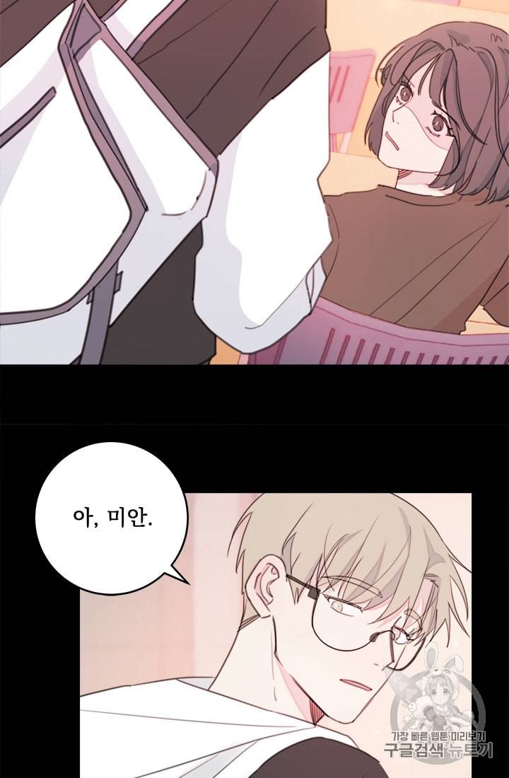너와 사는 오늘 6화 7