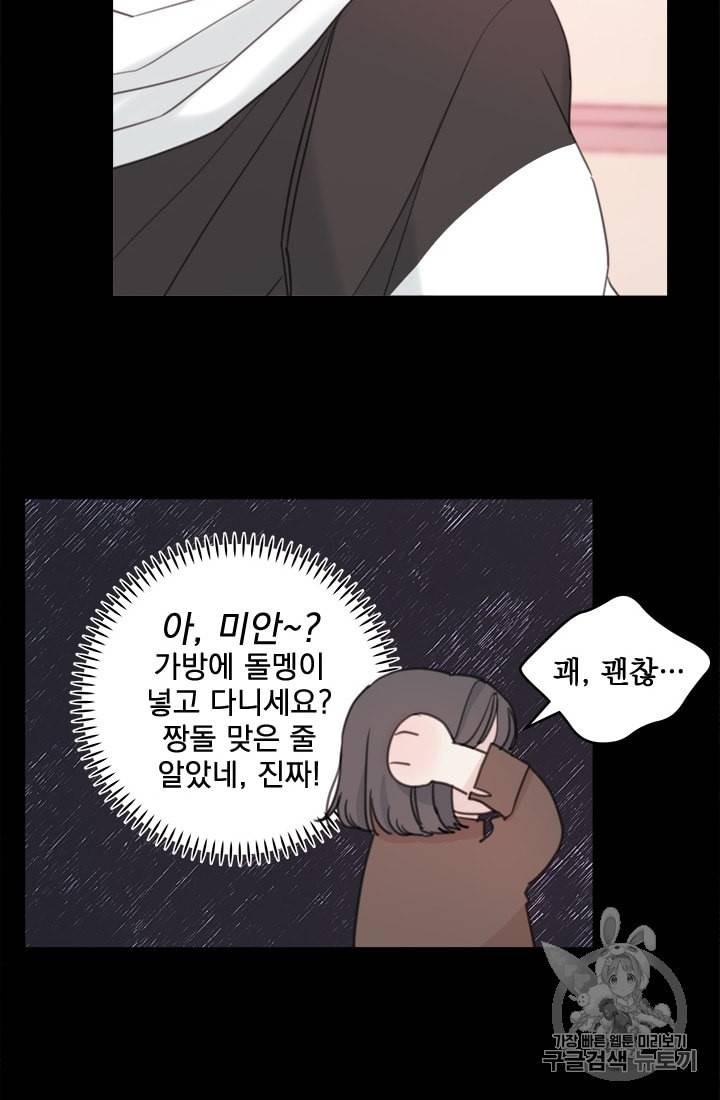 너와 사는 오늘 6화 8