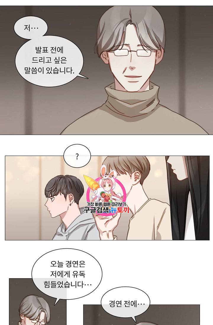 자취요리왕 24화 1