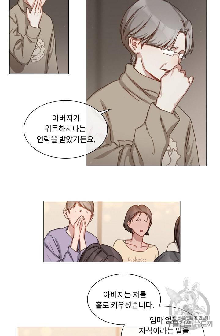 자취요리왕 24화 2