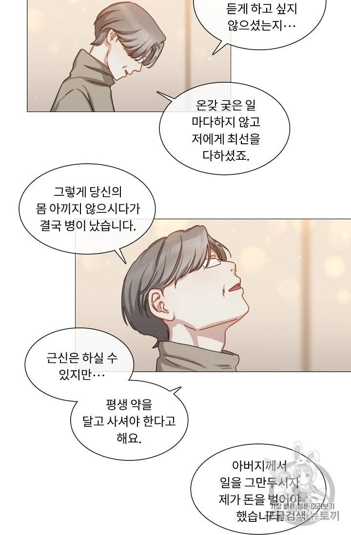 자취요리왕 24화 3