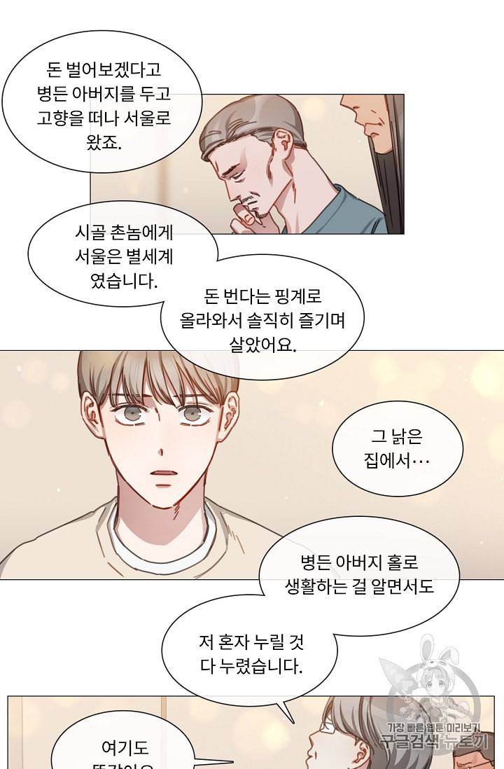 자취요리왕 24화 4