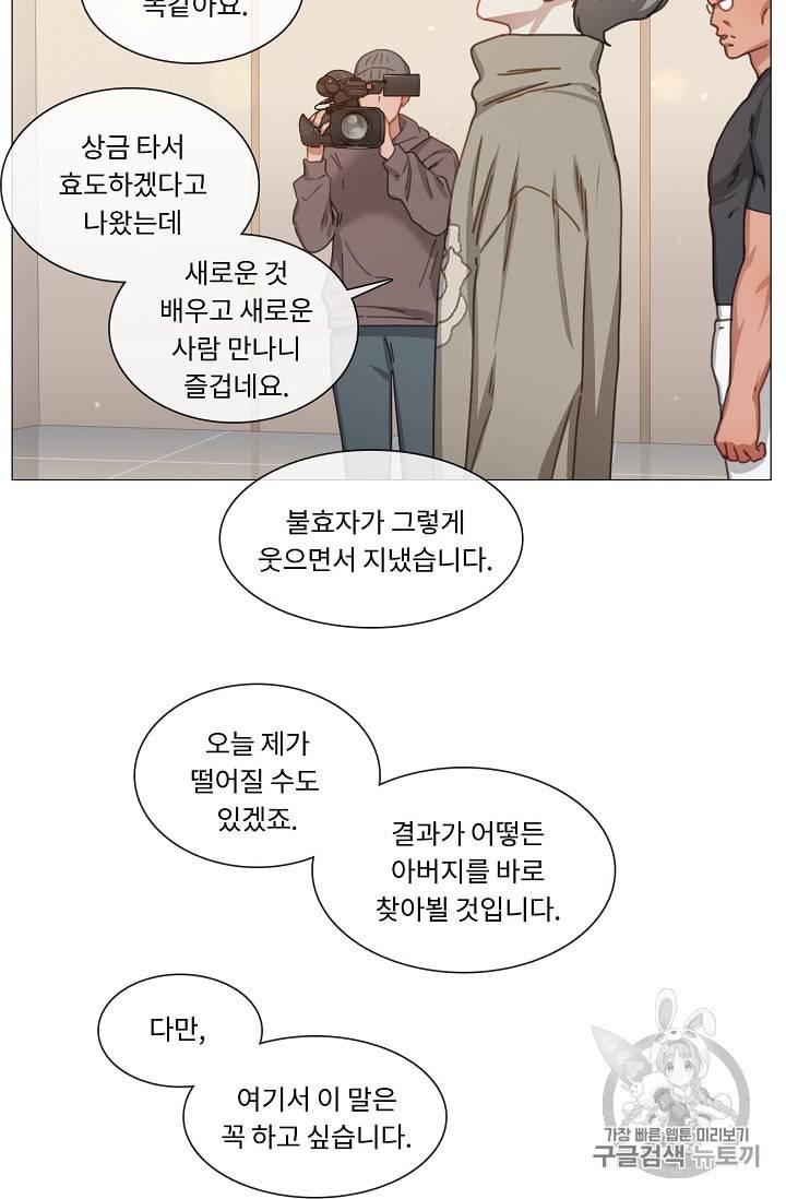 자취요리왕 24화 5