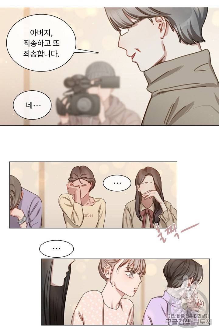 자취요리왕 24화 6