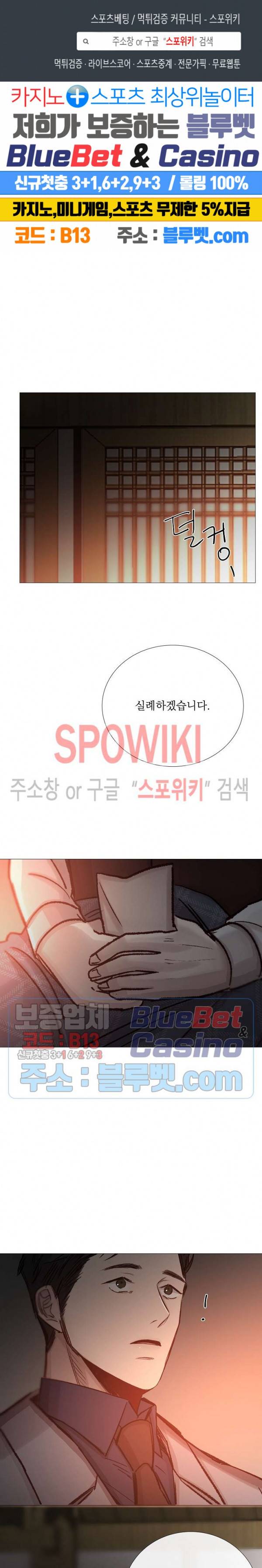 차가운 온실 67화 1