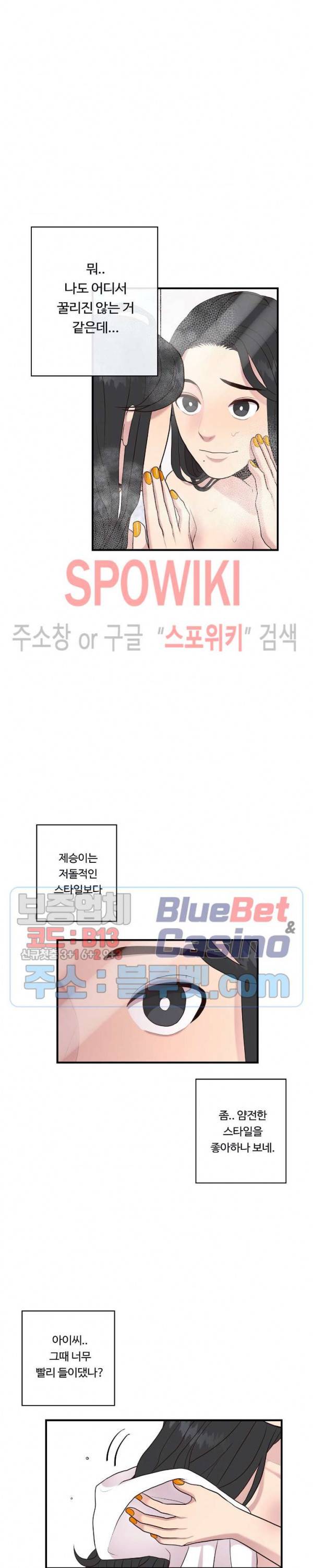 화기 12화 3