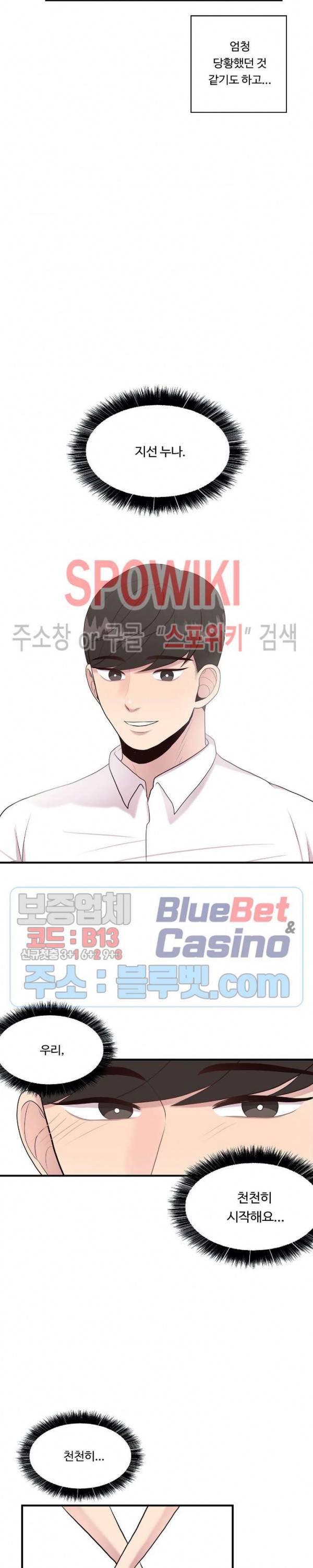 화기 12화 4