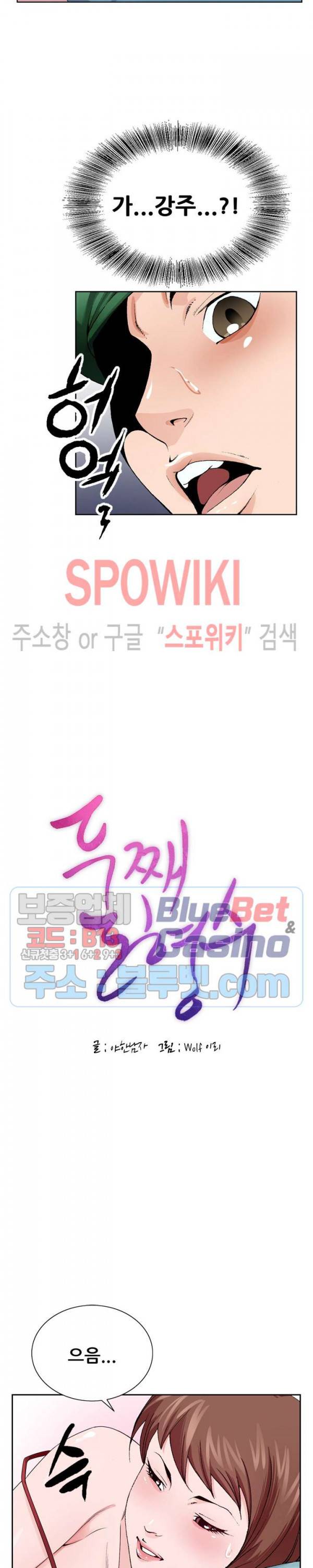 둘째형수 6화 2