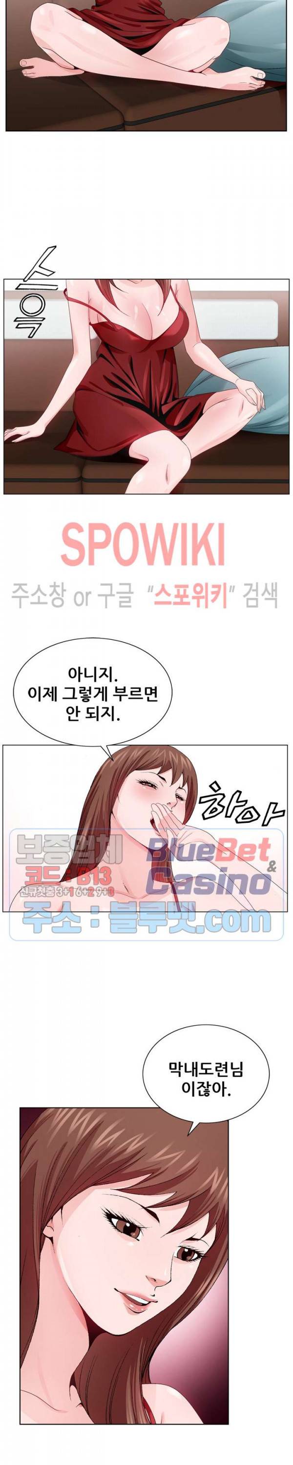 둘째형수 6화 4