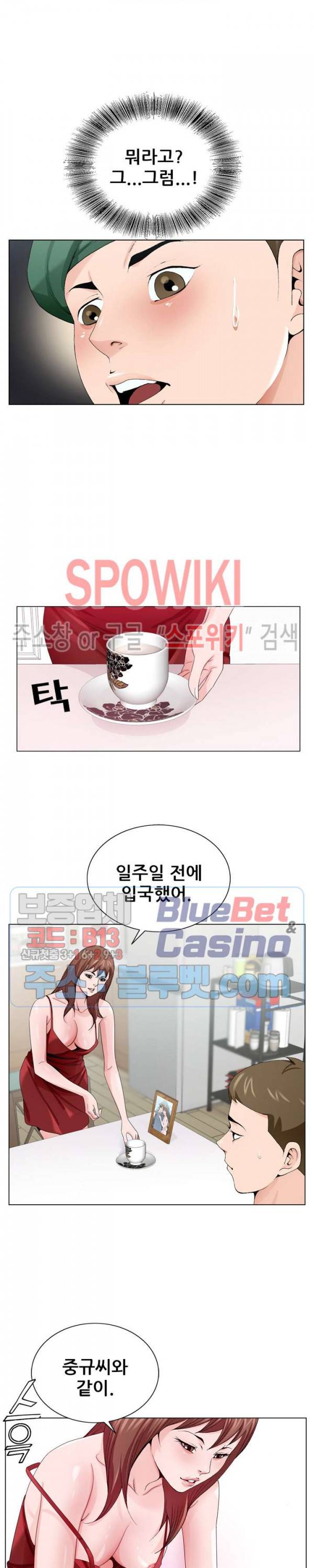 둘째형수 6화 5