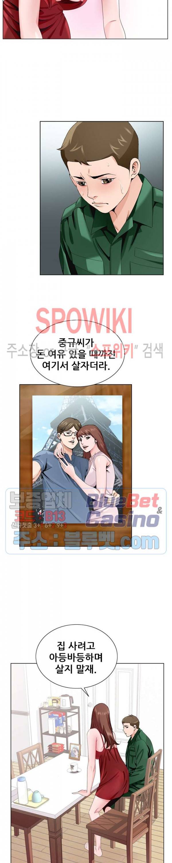 둘째형수 6화 6