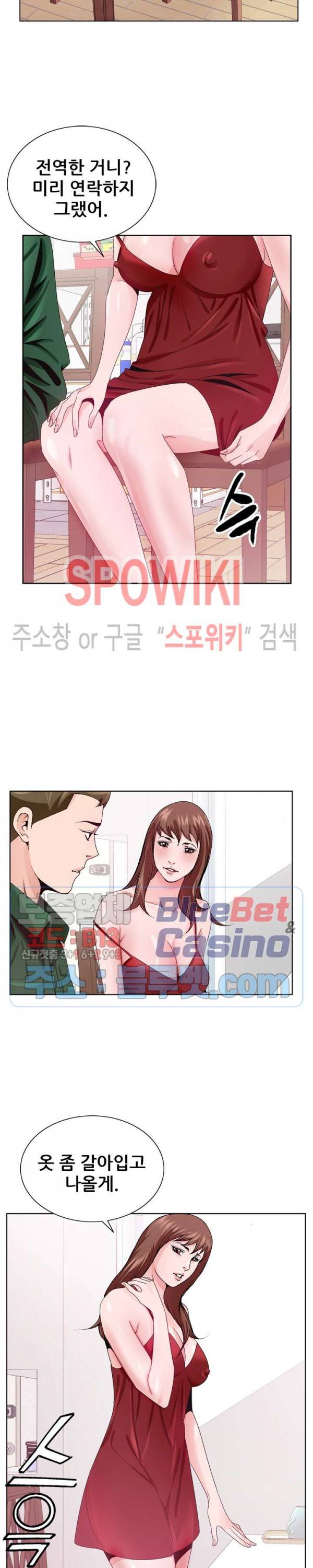 둘째형수 6화 7
