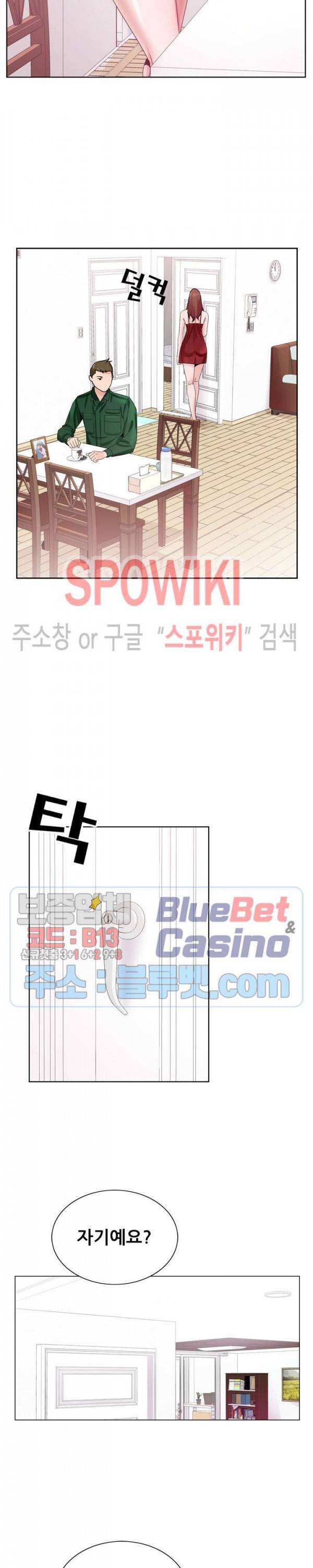 둘째형수 6화 8