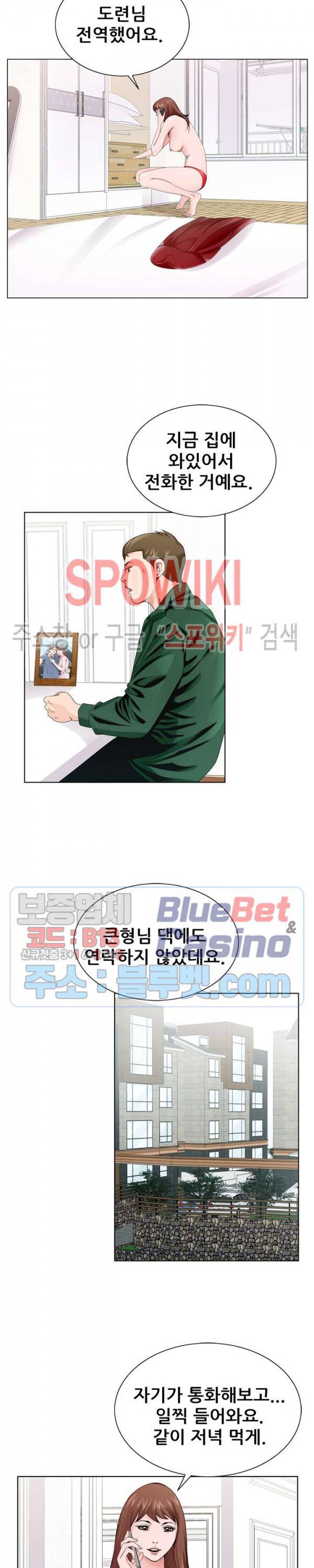 둘째형수 6화 9
