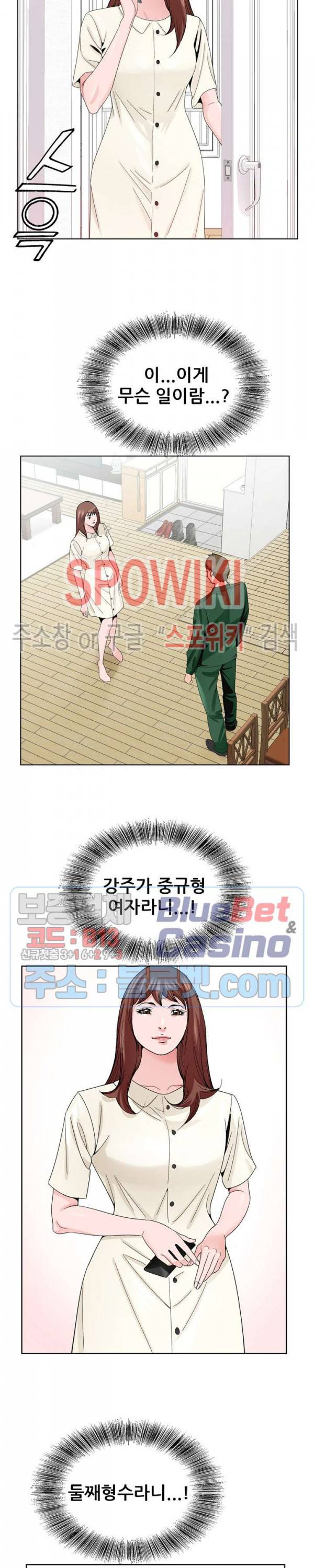 둘째형수 6화 10