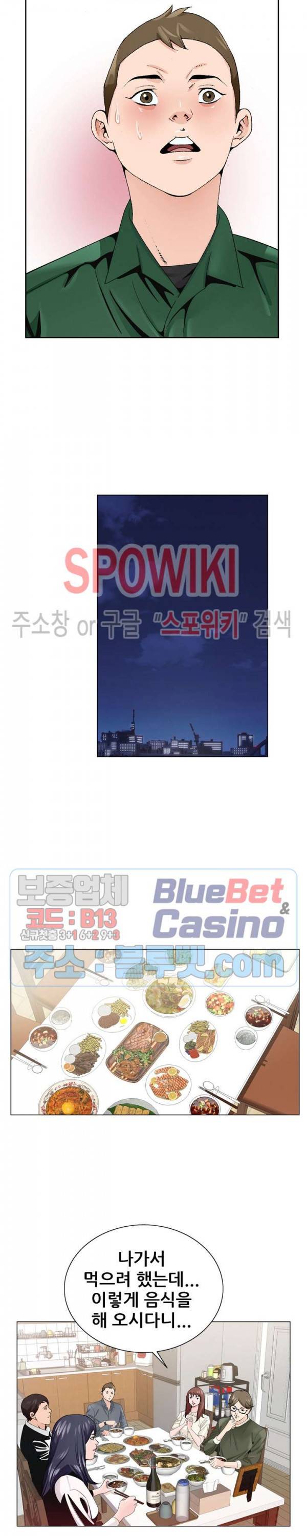 둘째형수 6화 11