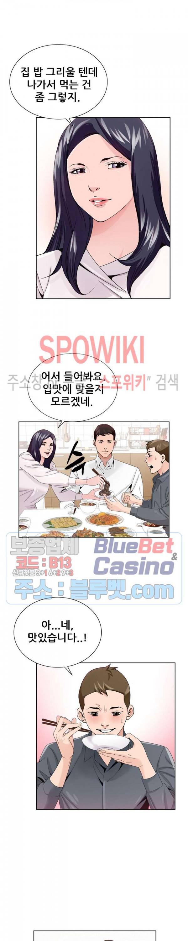 둘째형수 6화 12