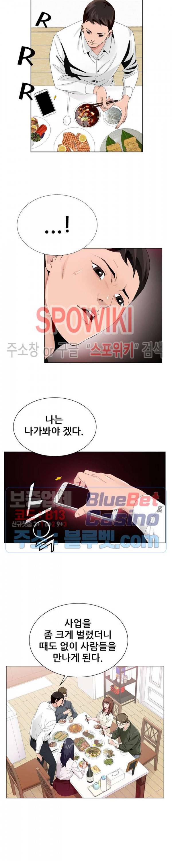 둘째형수 6화 13