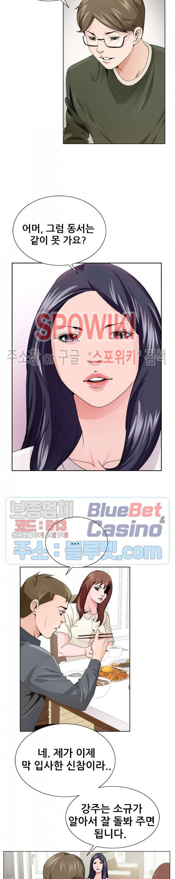 둘째형수 6화 15