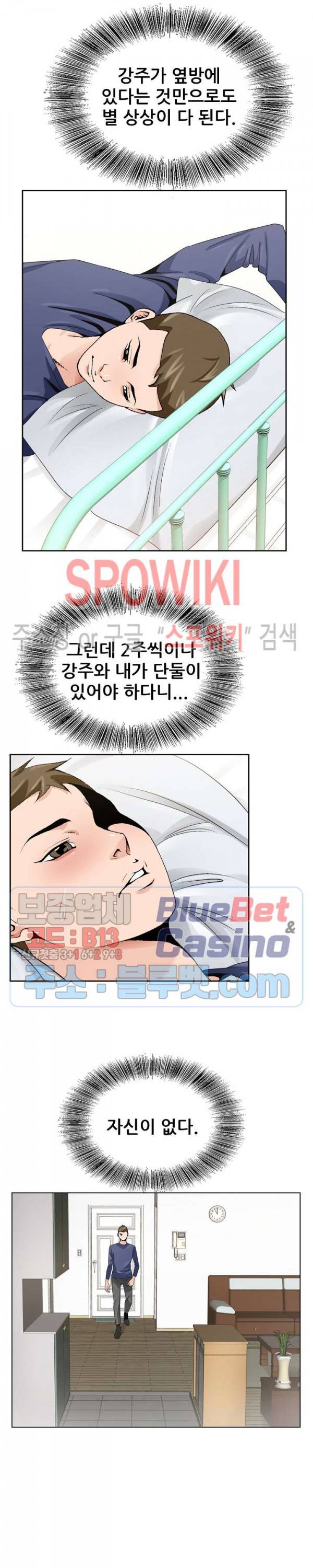 둘째형수 6화 17