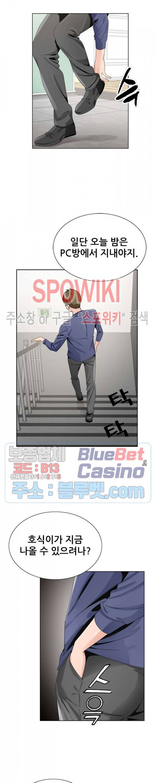 둘째형수 6화 18