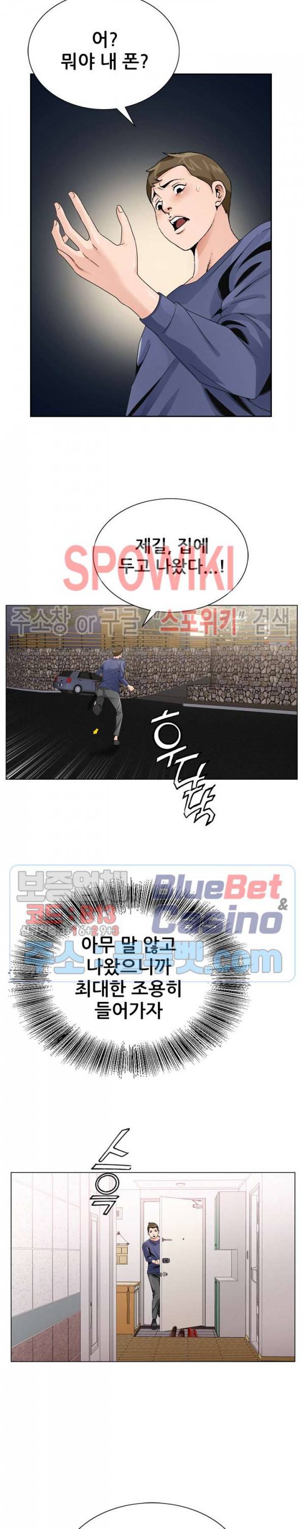 둘째형수 6화 19