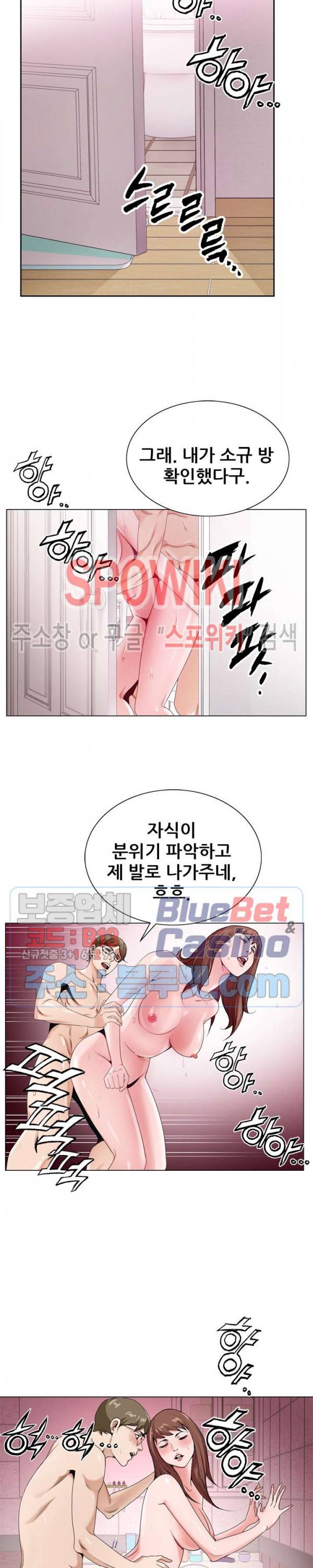 둘째형수 6화 22