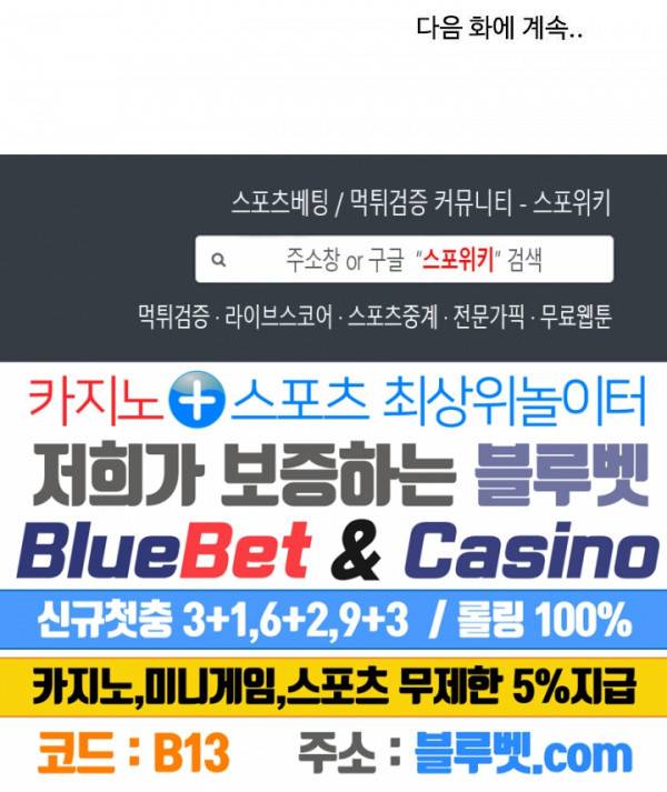 둘째형수 6화 24