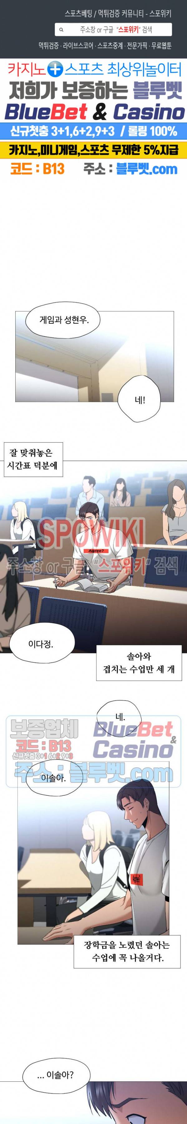 서는 여자 57화 1