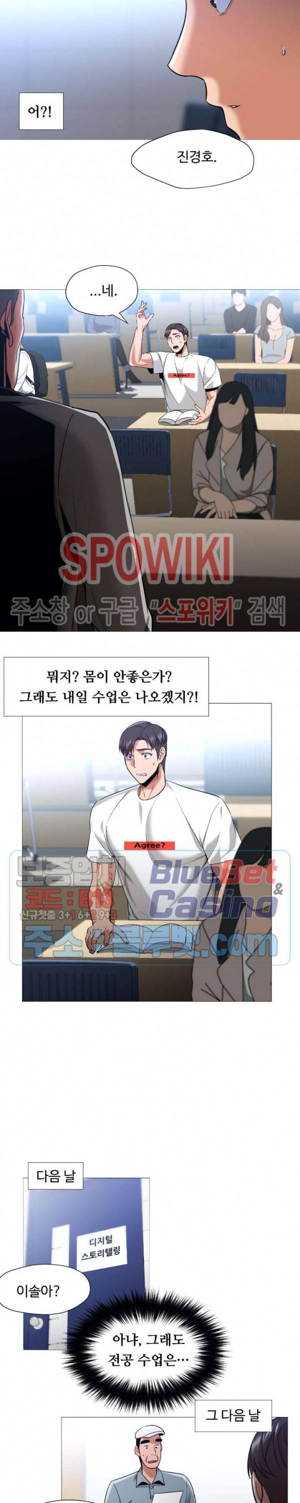 서는 여자 57화 2