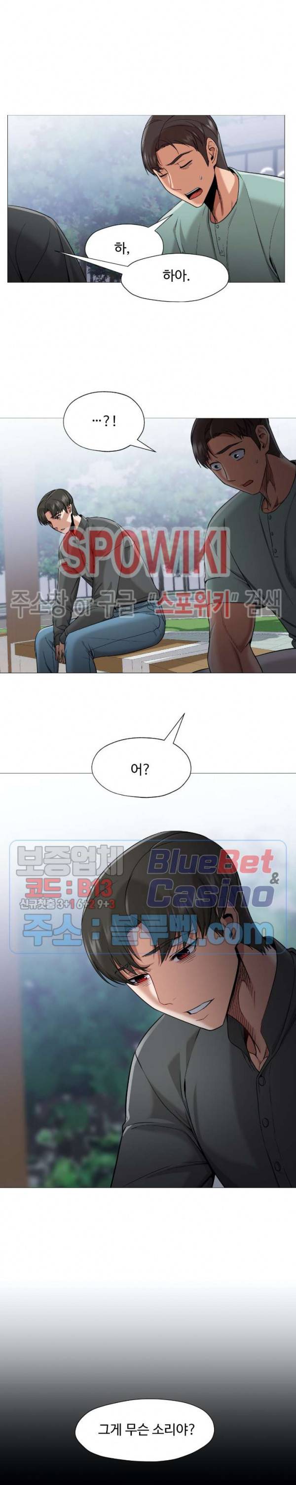 서는 여자 57화 4