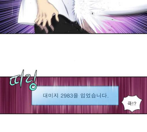 더 게이머 4부 140화 4